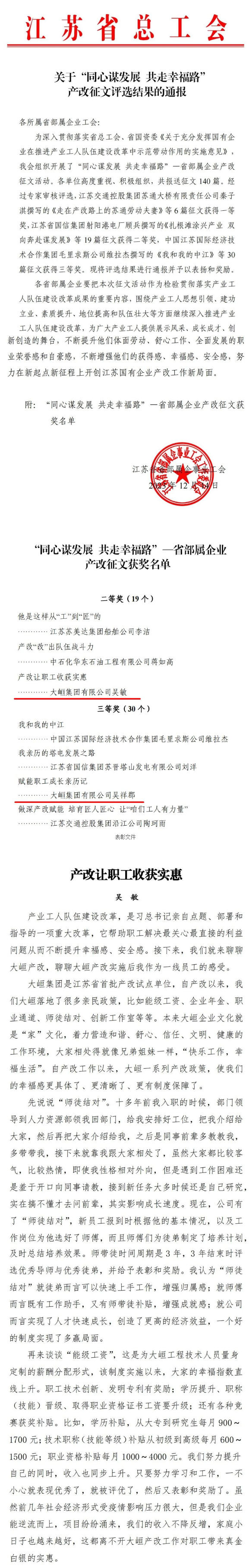 开云在线注册(中国)官方网站有限公司